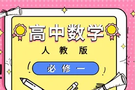 人教版高中数学必修一 高一数学  1.1.1 集合的含义与表示