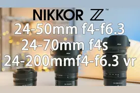 尼康最强套机镜头？24-50mm vs 24-70mm vs 24-200mm视频封面