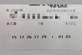 大乐透20020期快乐摇号视频封面