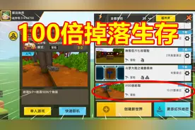 迷你世界：100倍掉落生存，欣然刷出大堆晴雨烟花，这操作无敌了