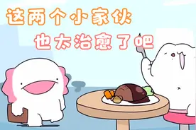 这个小家伙也太治愈，太可爱了，拯救你一天的不快乐!视频封面