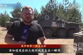 战事第138天·乌防长：正集结百万大军反攻南部视频封面