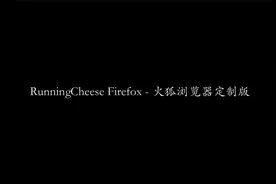 RunningCheese Firefox - 火狐浏览器定制版 | 浏览器 | 扩展插件视频封面