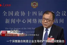 【聚焦全国两会】卢建军委员做客人民网“强国说”视频封面