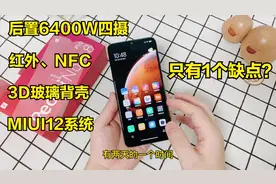 用了2天的红米Note8 Pro，不吹不黑，优缺点都很明显视频封面