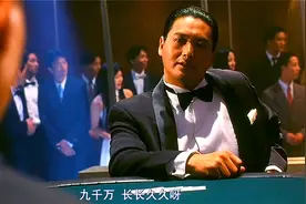 赌神：高进玩得最大的一把，桌上筹码直接梭哈，龙五直接看懵视频封面