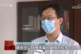 央视曝不合格办公椅存爆炸风险视频封面