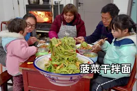 拔一把菠菜，给家人做菠菜干拌面，营养又美味！视频封面
