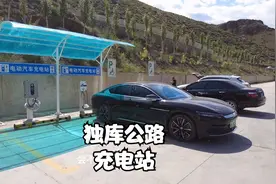 汉EV自驾独库公路，下坡充电刹车片零温度，全程有充电桩安心跑视频封面