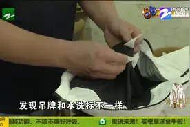 6件不同款“斐乐”羽绒服 水洗标咋一模一样？买家觉得买到假货！视频封面