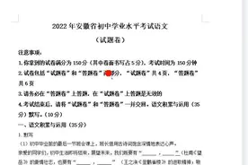 2022年中考语文，安徽中考试卷，含答案和解析，卷面分还占了5分视频封面