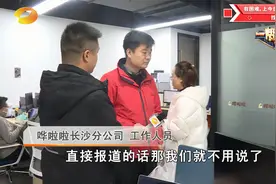 多家餐饮店投诉 “哗啦啦”提现困难视频封面