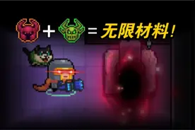 【元气骑士】无尽试炼之地开启教学！无限刷材料！视频封面