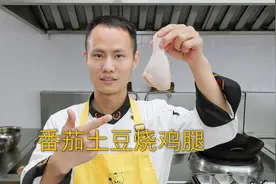 厨师长教你：“番茄土豆烧鸡腿”的下饭做法，咸鲜微酸，家常美味