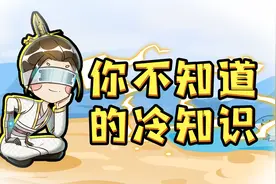 冷知识科普：5个身体的特殊功能，你中了几个？