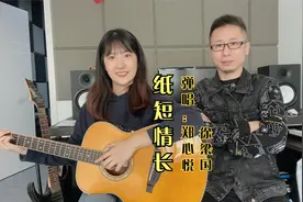 抖音神曲《纸短情长》人美歌甜 耳福眼福 双重享受
