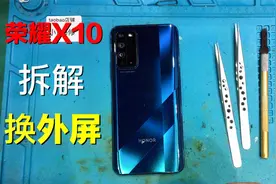 荣耀X10拆机维修外屏，虽然碎的严重，完美修复了