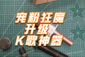 蓝牙K歌麦克风音响一体机升级全过程视频封面