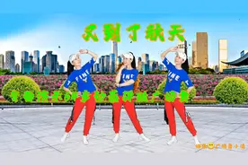 最新火爆动感弹跳广场舞《又到了秋天》背面演示64步旋律欢快好听