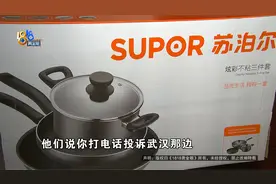 【1818黄金眼】“苏泊尔”不粘锅，涂层也“不粘锅”？视频封面