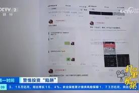 财经大V发布60条金融广告，47条属诈骗广告视频封面