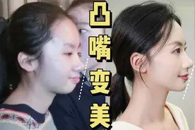 侧脸更好看！4个动作改善嘴凸，下巴短~视频封面