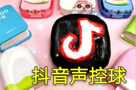 把抖音APP做成声控球啪叽捏爆，再混上无硼砂起泡胶揉捏，解压！视频封面