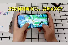 荣耀V30Pro游戏评测：流畅不掉帧，但续航有遗憾视频封面