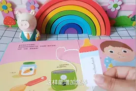 益智玩具，猪宝宝学会照顾小宝宝视频封面