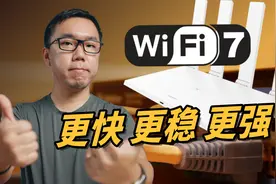 硬核讲解WiFi 7，聊聊WiFi技术的现状与展望【白呀白Talk】视频封面