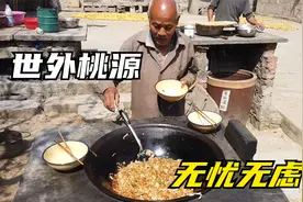 一年四季做饭不花钱，就地取柴蓄水，在这样的环境下生活你喜欢吗