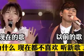 为什么现在都不喜欢听新歌了，相比老歌简直就是降维打击，太难听视频封面