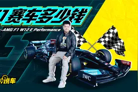带你看梅赛德斯的F1赛车视频封面