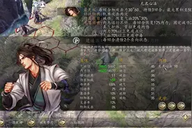 侠客风云传前传如何diy一份自己的内功心法，内附mods文件视频封面