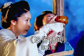 「更夫」母亲强迫女儿怀上妖怪，只为利用她脱贫致富《恐怖新闻》视频封面