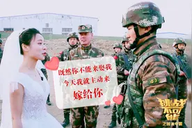 女友向武警特战队员浪漫求婚：今天我主动来嫁给你视频封面