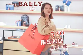 520别乱送包包！教你三招，告白成功率高达99%！视频封面