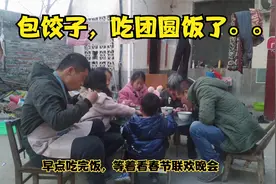 坐标河南南阳，又到大年三十了，上坟祭祖 包饺子一家人吃团圆饭视频封面