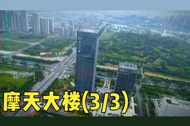 三线城市唯一超过300米的摩天大楼 中西部非省会城市第一高楼视频封面