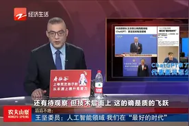 科技部部长王志刚以梅西踢球喻ChatGPT 算法实时有效很难视频封面