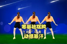 火爆摆胯零基础《金包银》带劲瘦身32步，魔性歌曲，很火广场舞