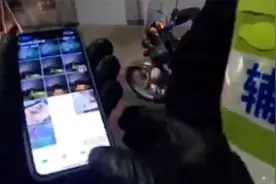 男子拍下两辅警闯红灯视频后被抢手机 警方：对涉事辅警降级处理视频封面