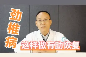 劲椎病患者需长期活动颈部？别被伪医学误导，这样做才有助治疗！视频封面