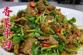 牛肉怎么腌制才嫩？大厨教你香菜牛肉，鲜嫩不柴，香辣过瘾