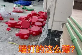 踢脚线暗装和明装哪个好？暗装开槽墙体打的太薄！还打到线管！
