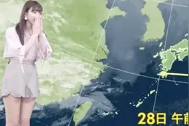 日本气象主持人和我们大不相同，都是小萌妹，怪不得收视率这么高视频封面