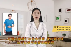 胃出血能吃什么？医生给出了明确答案视频封面