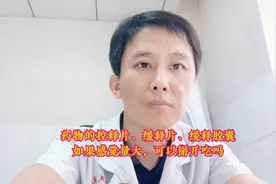 药物的控释片或缓释片、缓释胶囊感觉剂量大， 可以掰开服用吗？