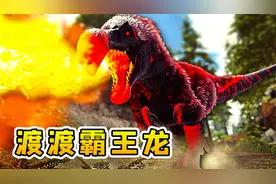 方舟生存35：我在红树林中，遇见机缘，获得顶级生物渡渡霸王龙视频封面