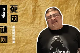 揭开泡泡龙去世原因，一度成为郑恺陈赫座上宾，29岁就到320斤视频封面